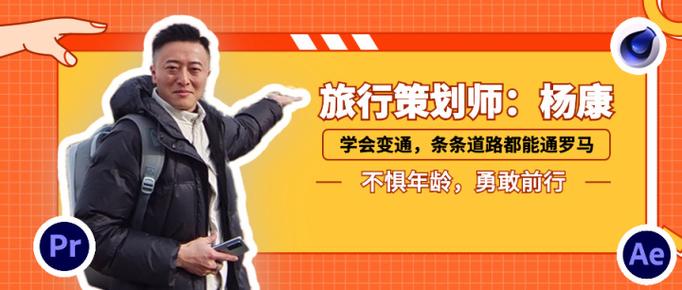 三十岁后转身 一名旅行策划师在影视后期里找到“新罗马”