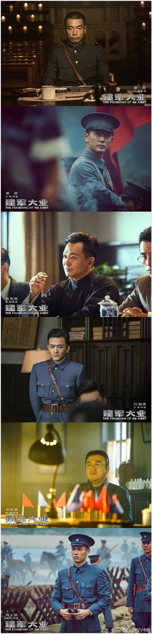 星火燎原 从银幕叙事始末谈《建军大业》的策划经纬
