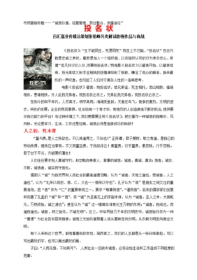 百汇嘉业传媒总策划张铭峰另类解读《投名状》 商战中的诚信、经营、整合与传播
