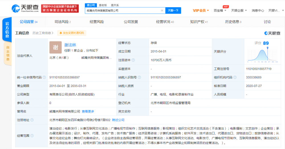 山寨央视网被索赔1000万 影视作品策划背后的侵权风波