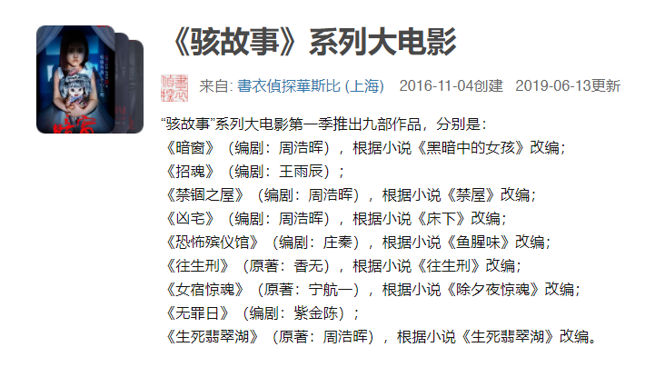 《法医秦明》 一个IP的魔幻漂流与影视策划指南